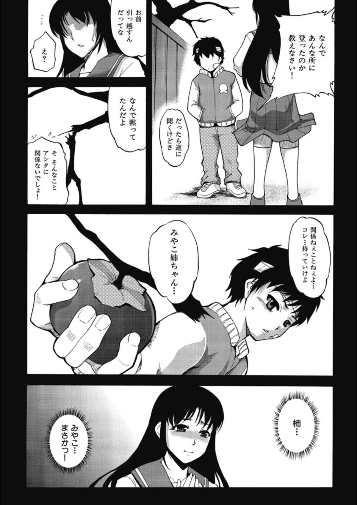 【エロ漫画】浴衣姿に興奮して襲われちゃう若女将…おっぱい揉みやご奉仕フェラをして生ハメ中出しイチャラブセックスしちゃう【天乃一水：三年坂】