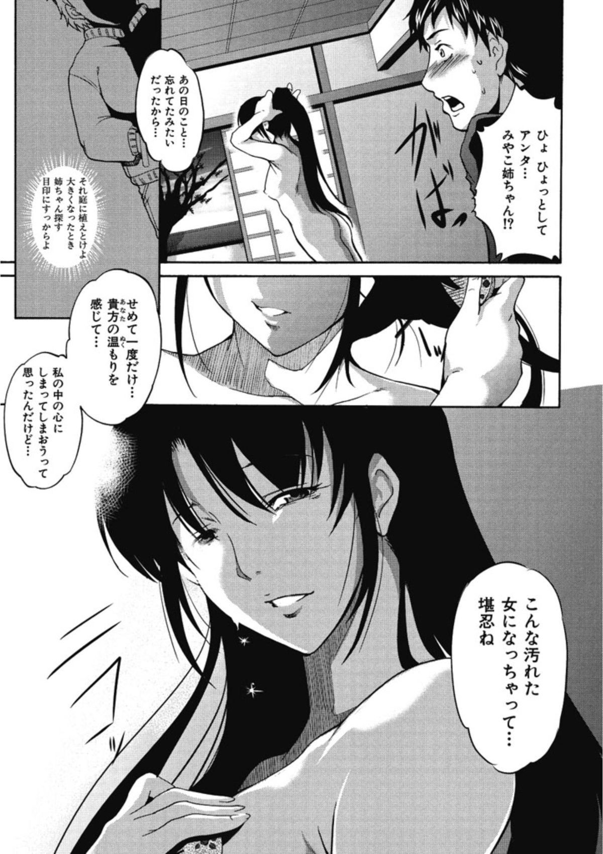【エロ漫画】浴衣姿に興奮して襲われちゃう若女将…おっぱい揉みやご奉仕フェラをして生ハメ中出しイチャラブセックスしちゃう【天乃一水：三年坂】
