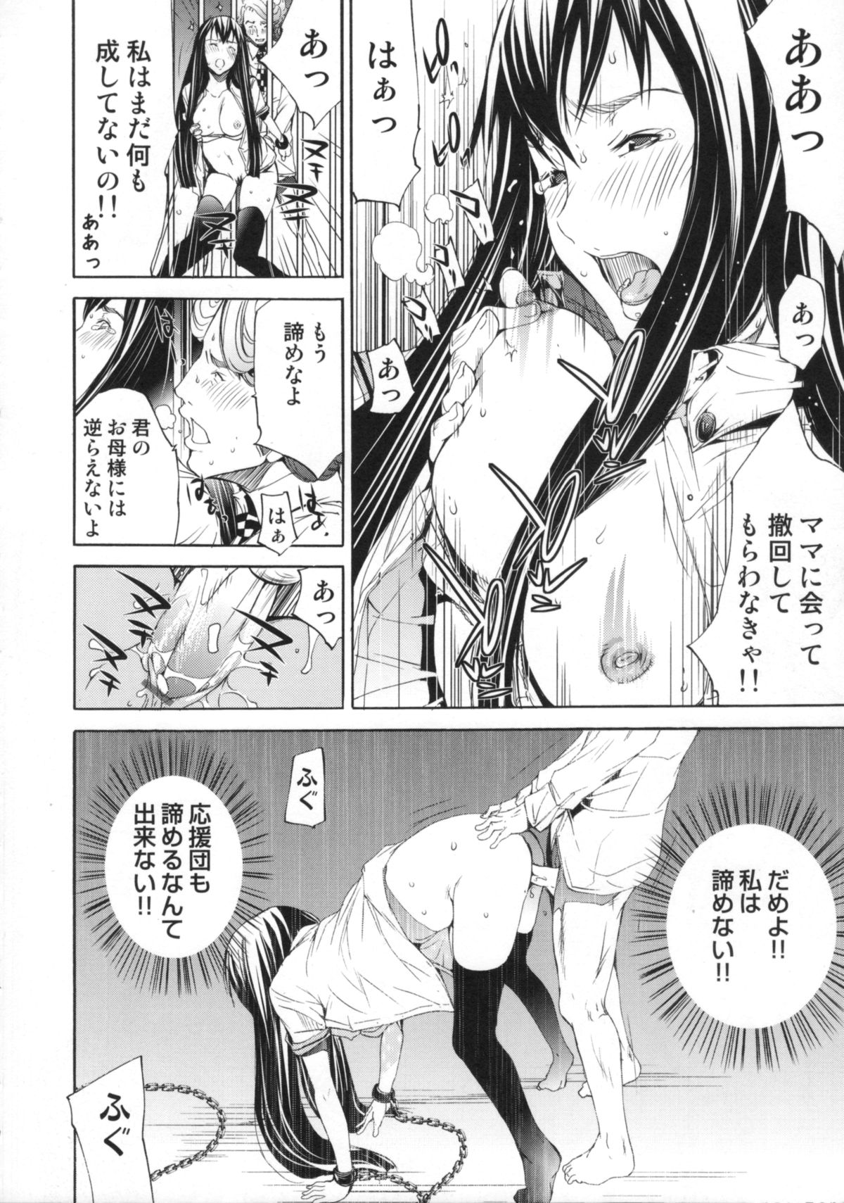 【エロ漫画】鬼畜な男に調教されちゃう無垢な美少女…フェラしたりバックの中出しセックスで快楽堕ちしちゃう！【けんたろう：Yell! 08 活動停止】
