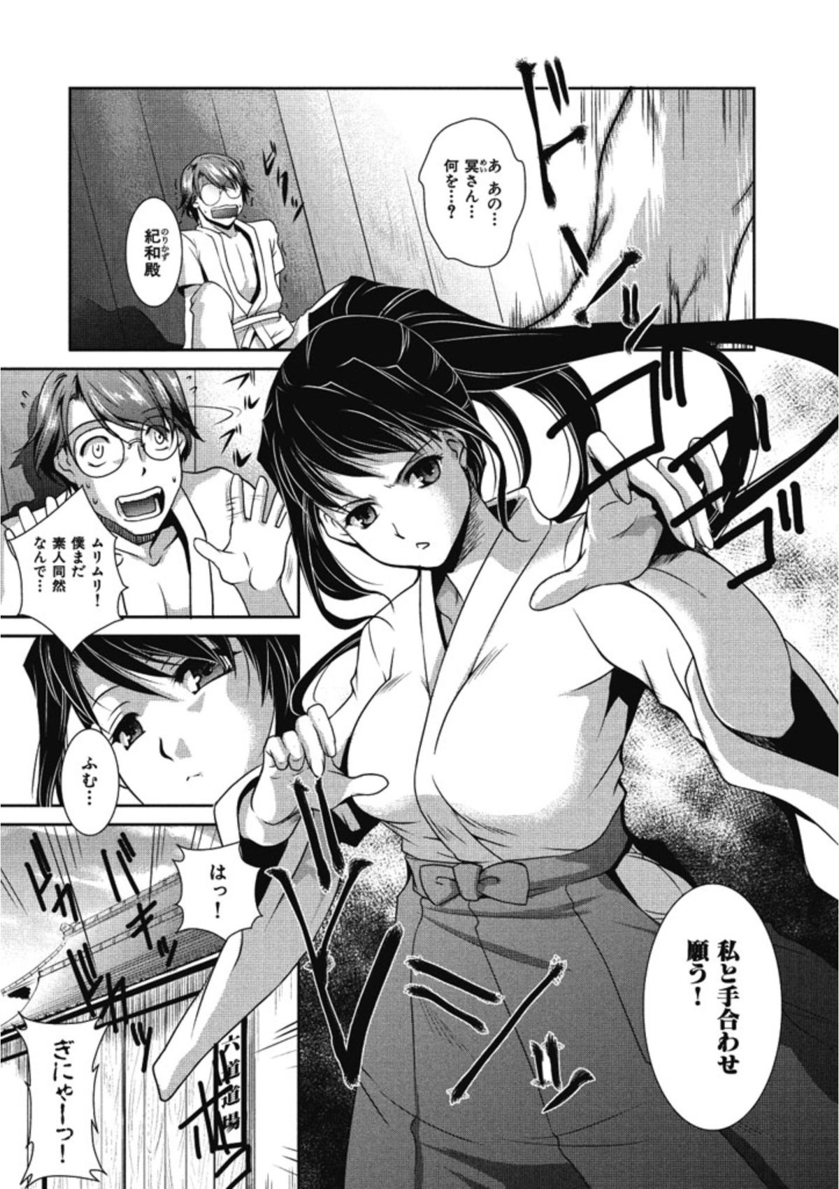 【エロ漫画】道場をやめるという門下生を誘惑しちゃう師範代のお姉さん…ご奉仕フェラをして生ハメ中出しイチャラブセックスしちゃう【天乃一水：最強彼女冥】