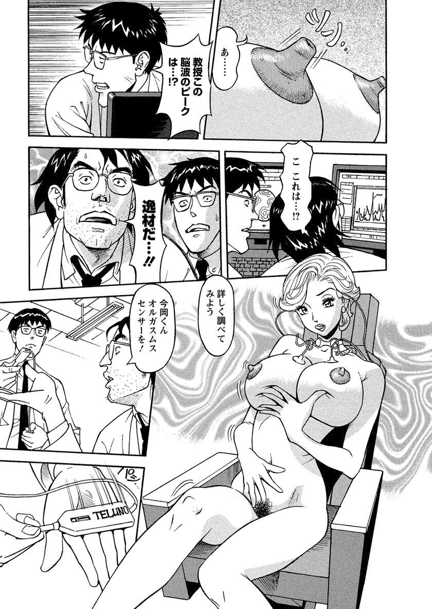 【エロ漫画】自身が作り上げたスライム状の生き物に学校で服を溶かされて羞恥を味わう羽目となってしまった美少女研究者の凪。そんな状態のところを主人公に助けてもらう事となり、研究室で彼に膣に手を突っ込まれて潮吹き絶頂しまくる！【原茂之：男性調査チームとは･･･?】