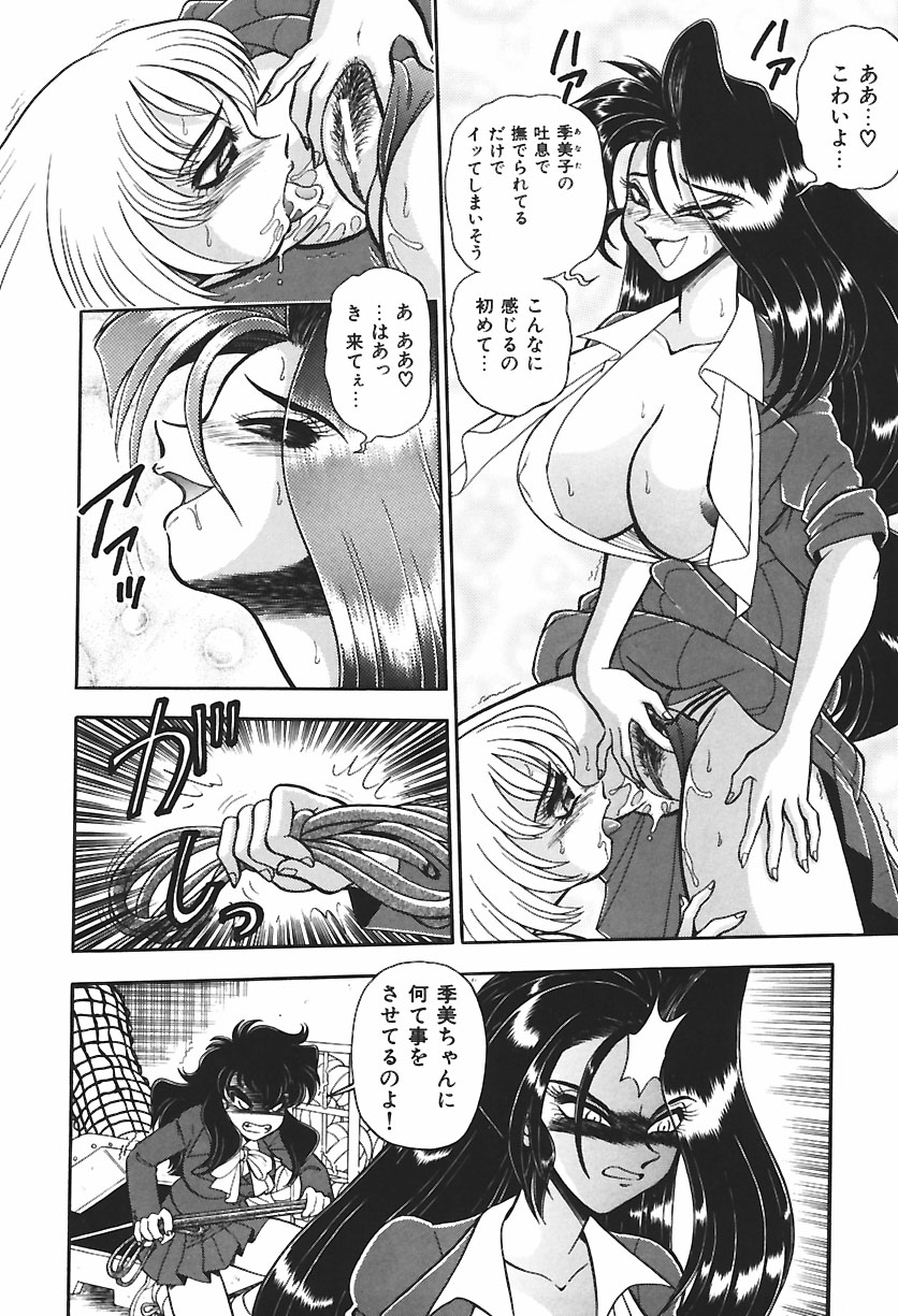 【エロ漫画】調教されて犯されちゃう巨乳のお姉さん…バックで生ハメ中出しイチャラブセックスしちゃう【WING BIRD：BIND.1登場!?平成KINBAKU女子高生】