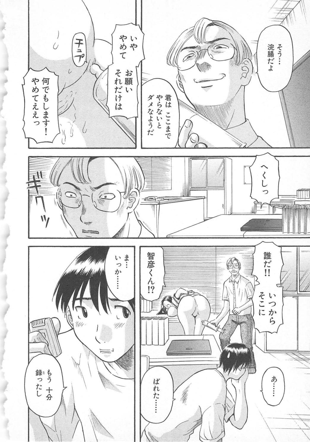 【エロ漫画】新しいご主人様とセックスしちゃうムッツリスケベなお姉さん…イチャイチャと騎乗位の中出しセックスで快楽堕ちしちゃう！【かわもりみさき：ご主人様はア・ナ・タ♡】