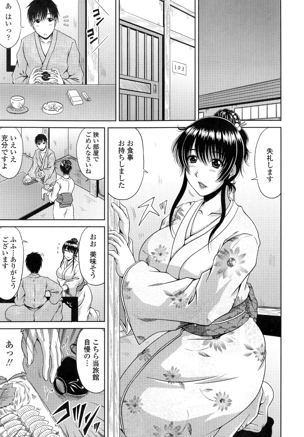 【エロ漫画】浴衣姿で誘惑しちゃう巨乳の淫乱お姉さん…ご奉仕フェラをして生ハメ中出しイチャラブセックスで絶頂アクメ堕ちしちゃう【甲斐ひろゆき：あぁ…一人旅】