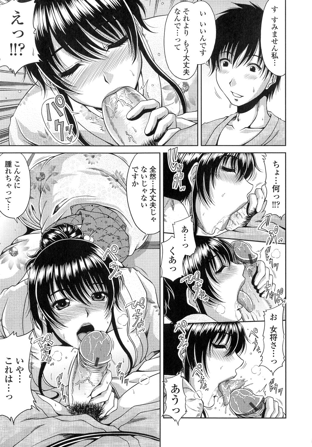 【エロ漫画】浴衣姿で誘惑しちゃう巨乳の淫乱お姉さん…ご奉仕フェラをして生ハメ中出しイチャラブセックスで絶頂アクメ堕ちしちゃう【甲斐ひろゆき：あぁ…一人旅】