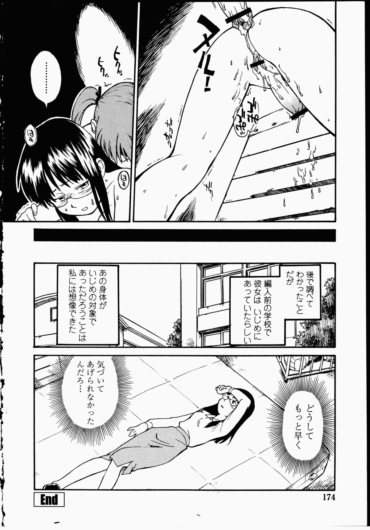 【エロ漫画】教え子のふたなりJKに体育倉庫でエッチを迫られ、無理やりフェラされるふたなり女教師…まんぐり返しで手コキやクンニされて激しく犯され、百合調教セックスで大量射精【ひねもすのたり：人にやさしく】