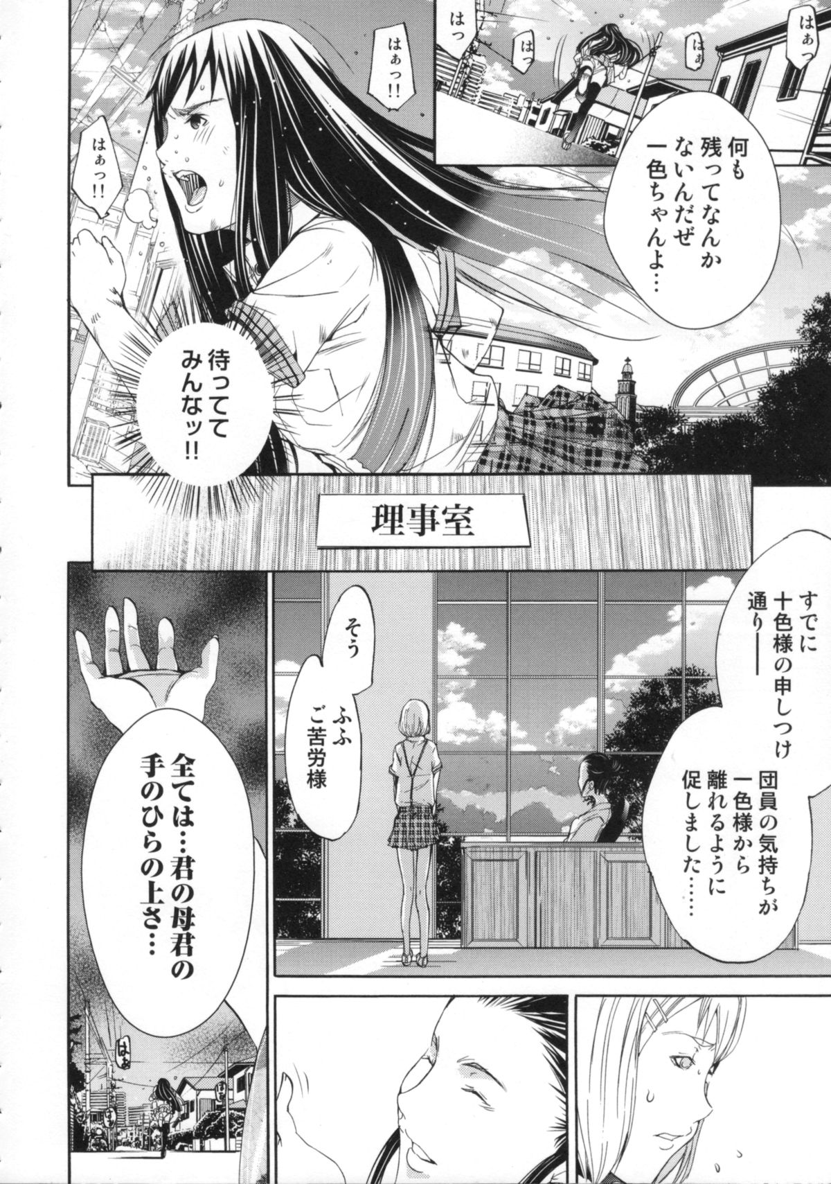 【エロ漫画】鬼畜な男に調教されちゃう無垢な美少女…フェラしたりバックの中出しセックスで快楽堕ちしちゃう！【けんたろう：Yell! 08 活動停止】