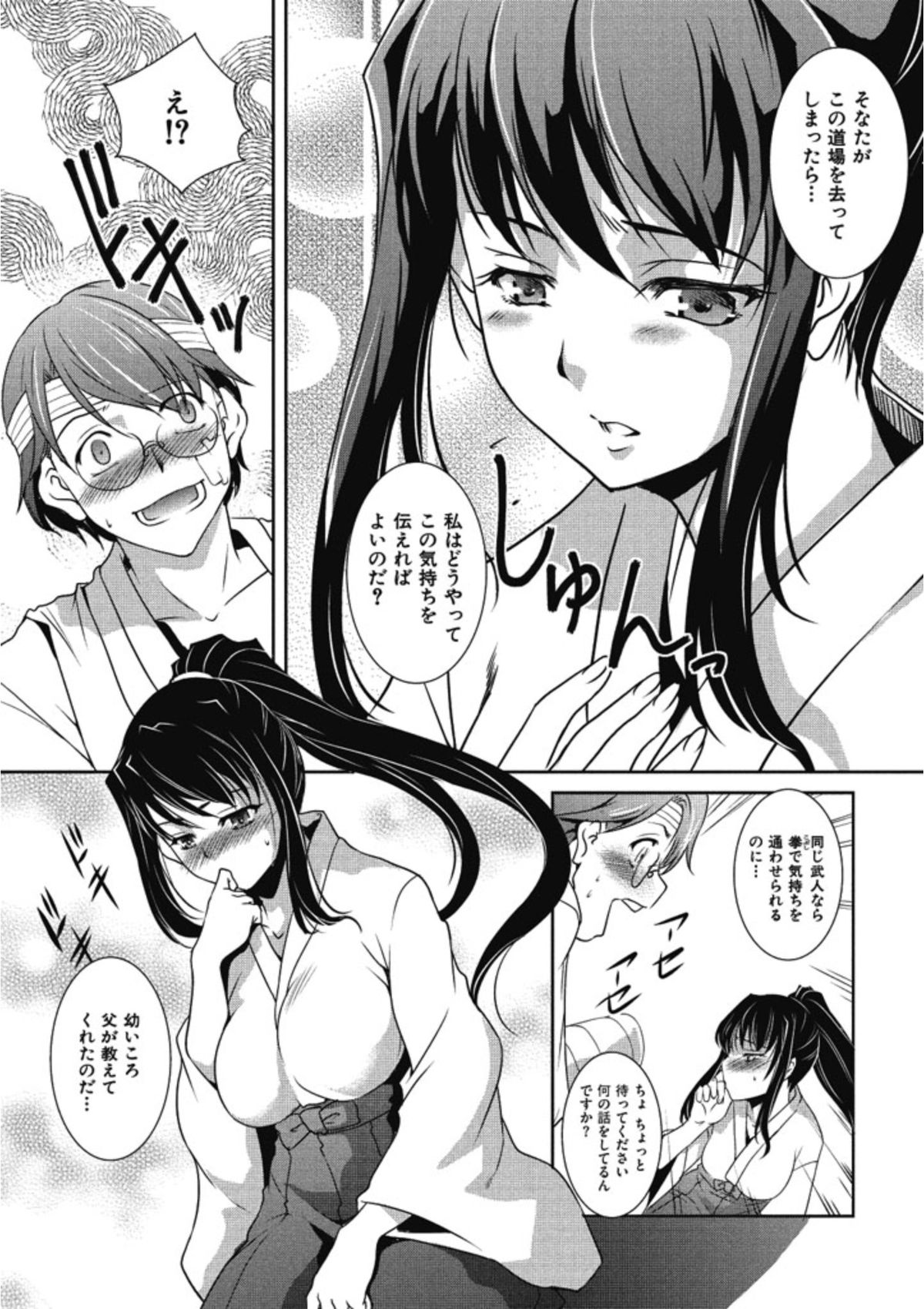 【エロ漫画】道場をやめるという門下生を誘惑しちゃう師範代のお姉さん…ご奉仕フェラをして生ハメ中出しイチャラブセックスしちゃう【天乃一水：最強彼女冥】