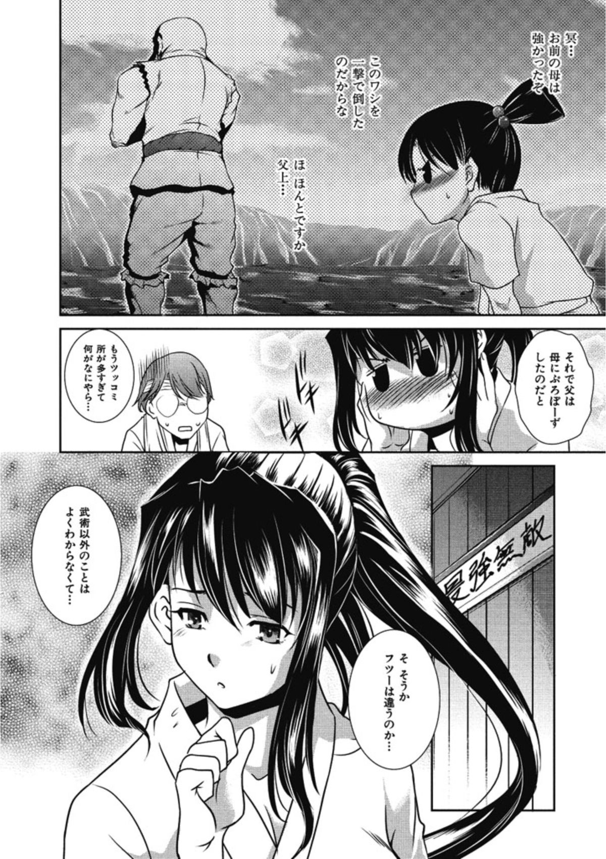 【エロ漫画】道場をやめるという門下生を誘惑しちゃう師範代のお姉さん…ご奉仕フェラをして生ハメ中出しイチャラブセックスしちゃう【天乃一水：最強彼女冥】