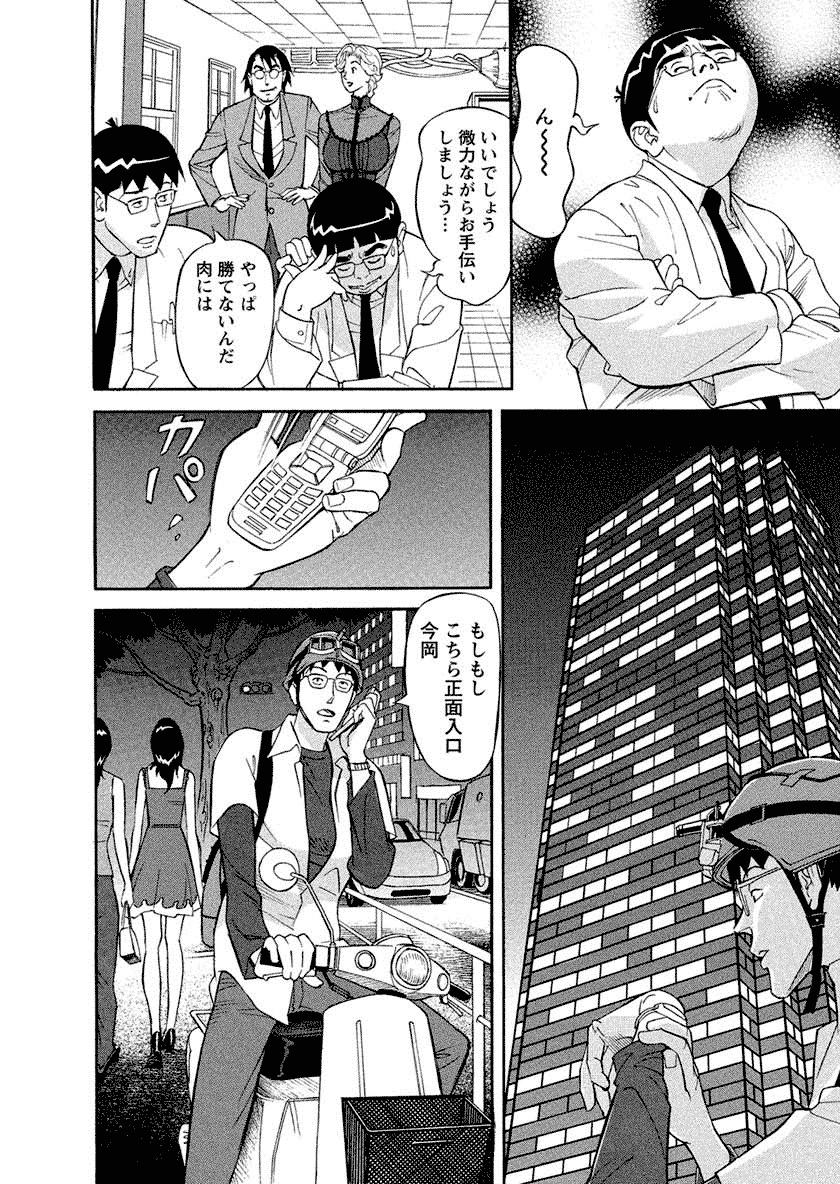 【エロ漫画】教授を誘惑しちゃうド変態巨乳熟女は教授の固くなったちんぽをシコってバックで中出しをしてフィニッシュ！【原茂之：美乳調査員彩子】