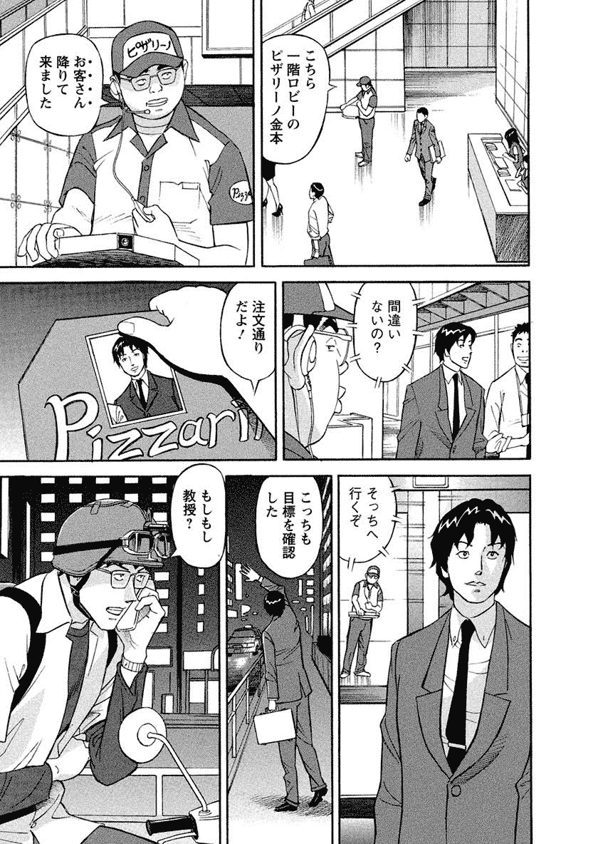 【エロ漫画】教授を誘惑しちゃうド変態巨乳熟女は教授の固くなったちんぽをシコってバックで中出しをしてフィニッシュ！【原茂之：美乳調査員彩子】