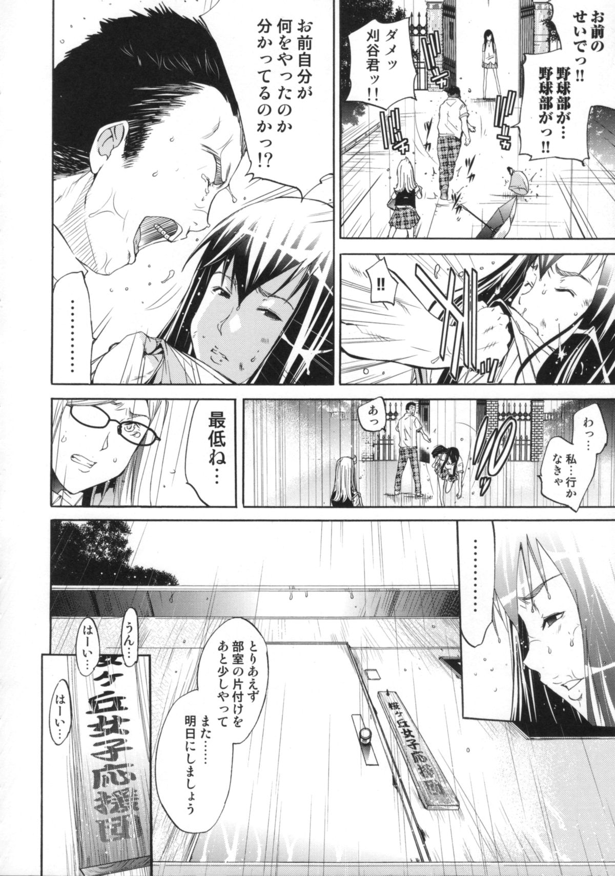 【エロ漫画】夫を誘惑しちゃうグラマーな人妻…イチャイチャと中出しセックスしちゃう！【けんたろう：Yell! 09 VS〜バーサス〜】