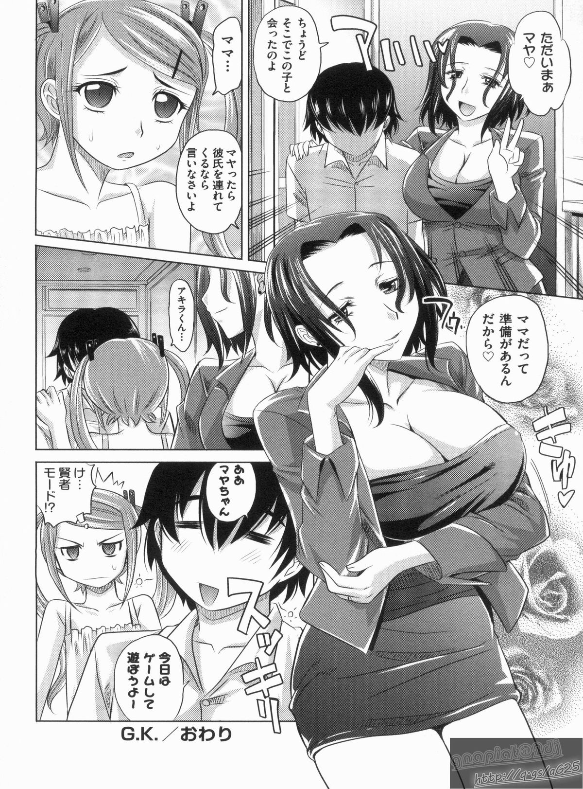 【エロ漫画】コンドームを求めてやってきたショタを誘惑しちゃう薬剤師のお姉さん…ご奉仕フェラをして生ハメ中出しイチャラブセックス【高岡基文：G.K.】