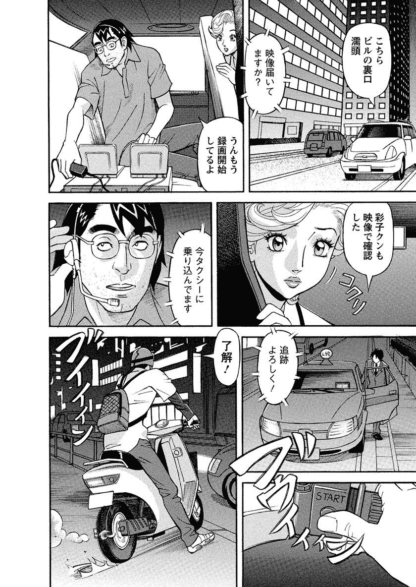 【エロ漫画】教授を誘惑しちゃうド変態巨乳熟女は教授の固くなったちんぽをシコってバックで中出しをしてフィニッシュ！【原茂之：美乳調査員彩子】