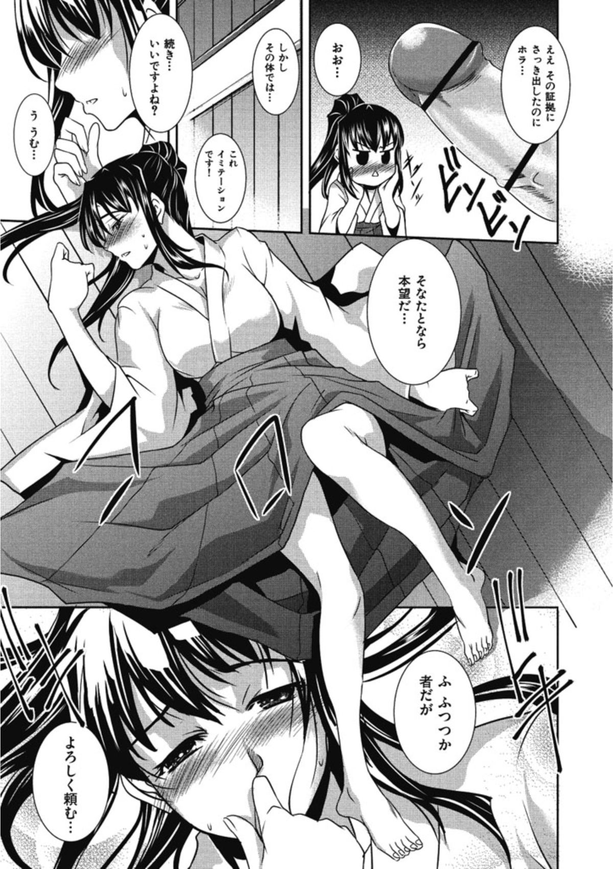 【エロ漫画】道場をやめるという門下生を誘惑しちゃう師範代のお姉さん…ご奉仕フェラをして生ハメ中出しイチャラブセックスしちゃう【天乃一水：最強彼女冥】