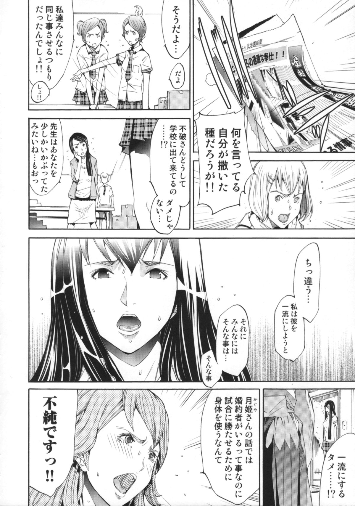 【エロ漫画】夫を誘惑しちゃうグラマーな人妻…イチャイチャと中出しセックスしちゃう！【けんたろう：Yell! 09 VS〜バーサス〜】