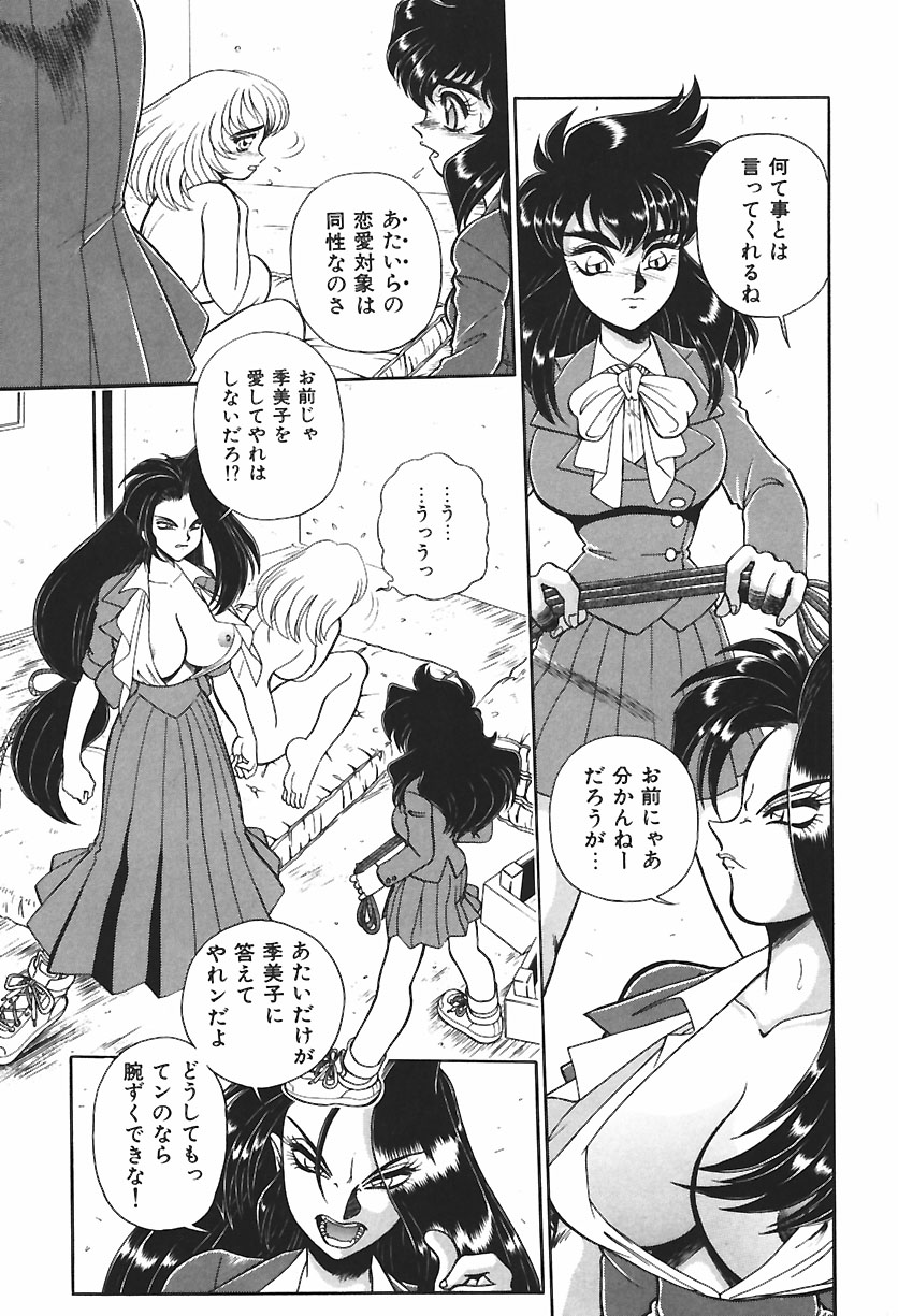 【エロ漫画】調教されて犯されちゃう巨乳のお姉さん…バックで生ハメ中出しイチャラブセックスしちゃう【WING BIRD：BIND.1登場!?平成KINBAKU女子高生】