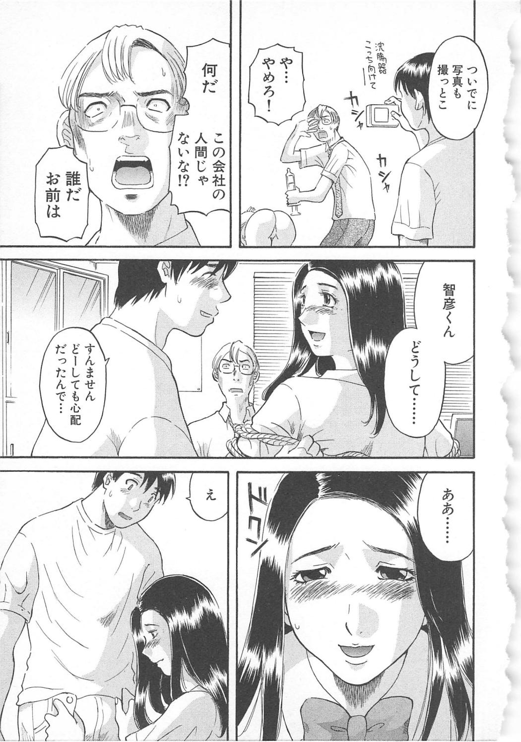 【エロ漫画】新しいご主人様とセックスしちゃうムッツリスケベなお姉さん…イチャイチャと騎乗位の中出しセックスで快楽堕ちしちゃう！【かわもりみさき：ご主人様はア・ナ・タ♡】