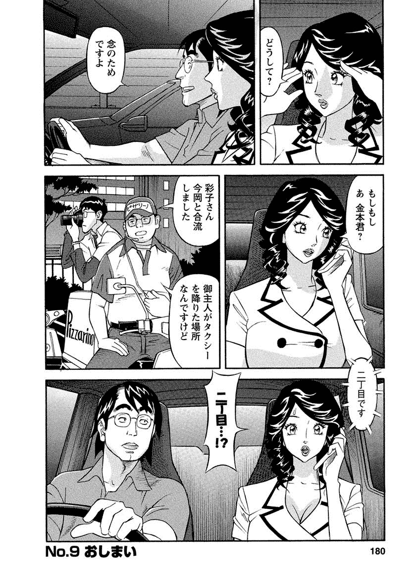 【エロ漫画】教授を誘惑しちゃうド変態巨乳熟女は教授の固くなったちんぽをシコってバックで中出しをしてフィニッシュ！【原茂之：美乳調査員彩子】