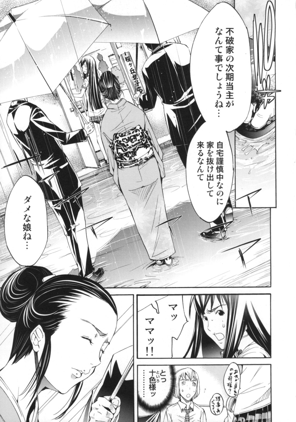 【エロ漫画】夫を誘惑しちゃうグラマーな人妻…イチャイチャと中出しセックスしちゃう！【けんたろう：Yell! 09 VS〜バーサス〜】