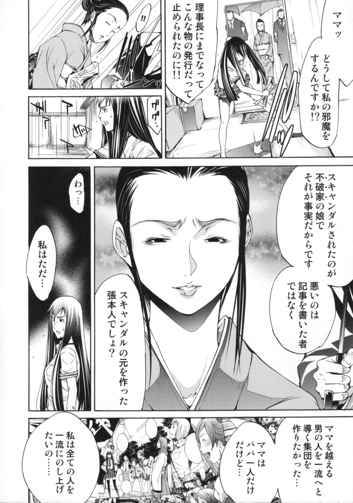 【エロ漫画】夫を誘惑しちゃうグラマーな人妻…イチャイチャと中出しセックスしちゃう！【けんたろう：Yell! 09 VS〜バーサス〜】