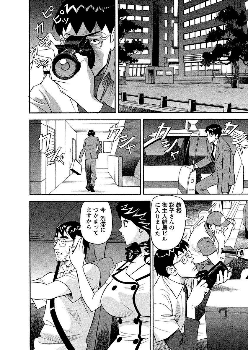 【エロ漫画】渋滞につかまってしまったド変態教授たちは性別問わずのセックスパーティで手マンをされ快楽堕ちしちゃう！【原茂之：最終回 たなる出発】