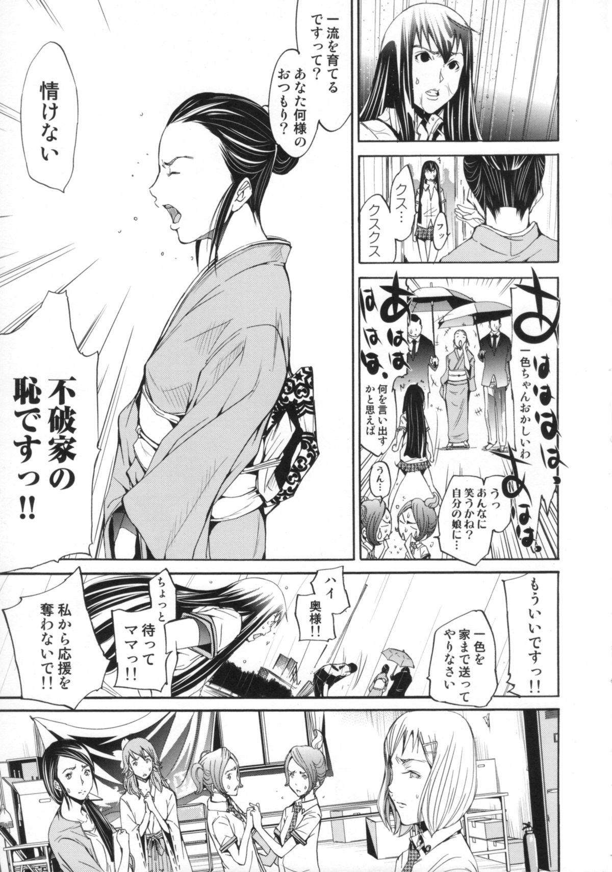 【エロ漫画】夫を誘惑しちゃうグラマーな人妻…イチャイチャと中出しセックスしちゃう！【けんたろう：Yell! 09 VS〜バーサス〜】