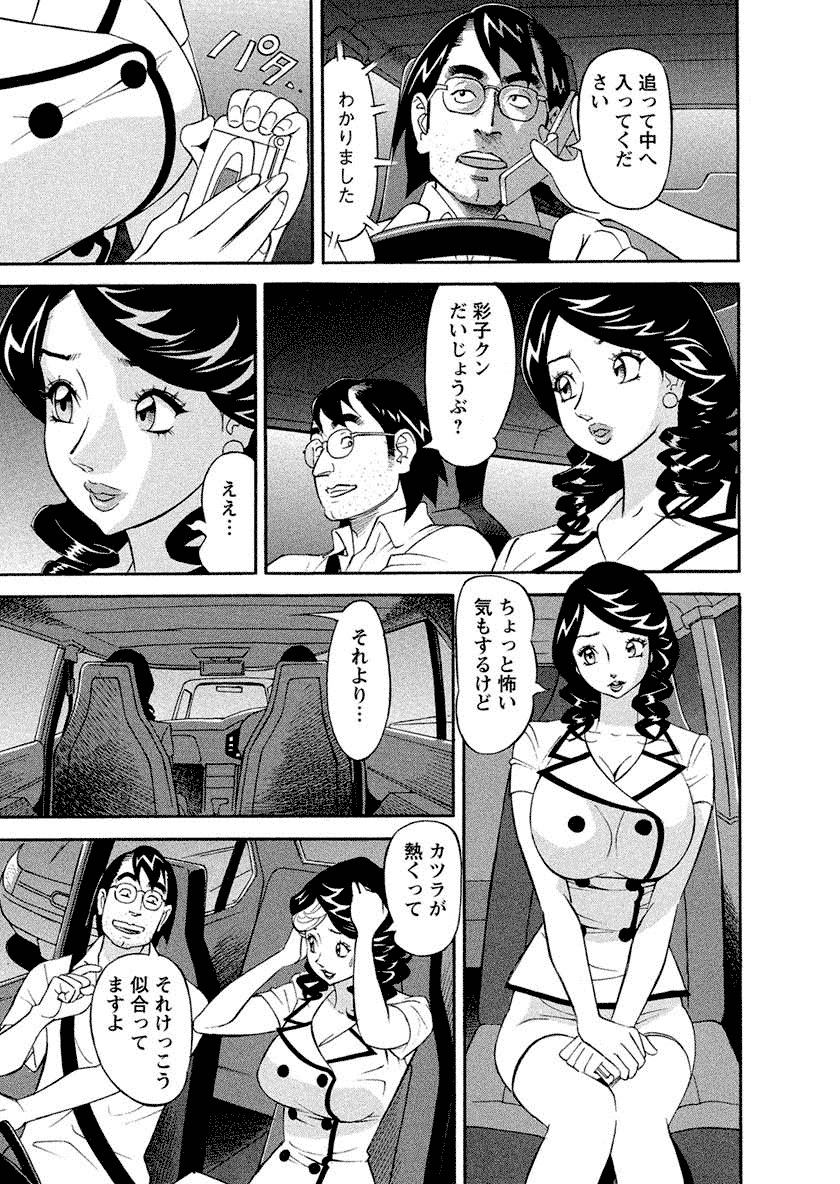 【エロ漫画】渋滞につかまってしまったド変態教授たちは性別問わずのセックスパーティで手マンをされ快楽堕ちしちゃう！【原茂之：最終回 たなる出発】