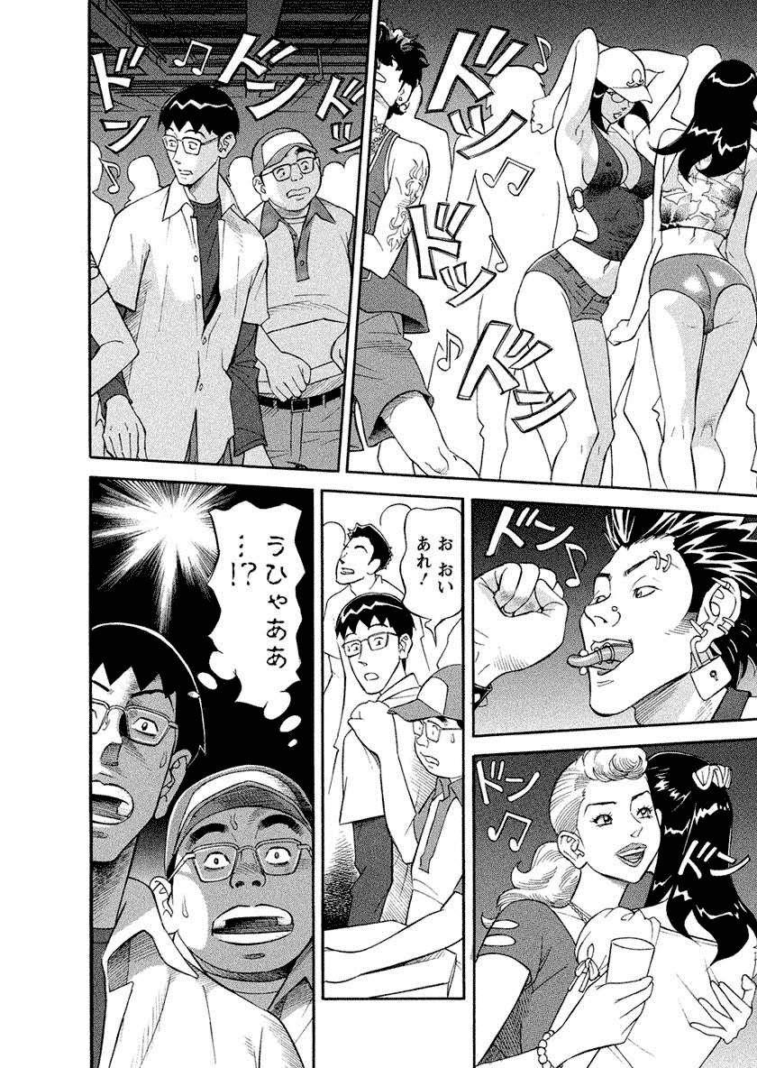 【エロ漫画】渋滞につかまってしまったド変態教授たちは性別問わずのセックスパーティで手マンをされ快楽堕ちしちゃう！【原茂之：最終回 たなる出発】
