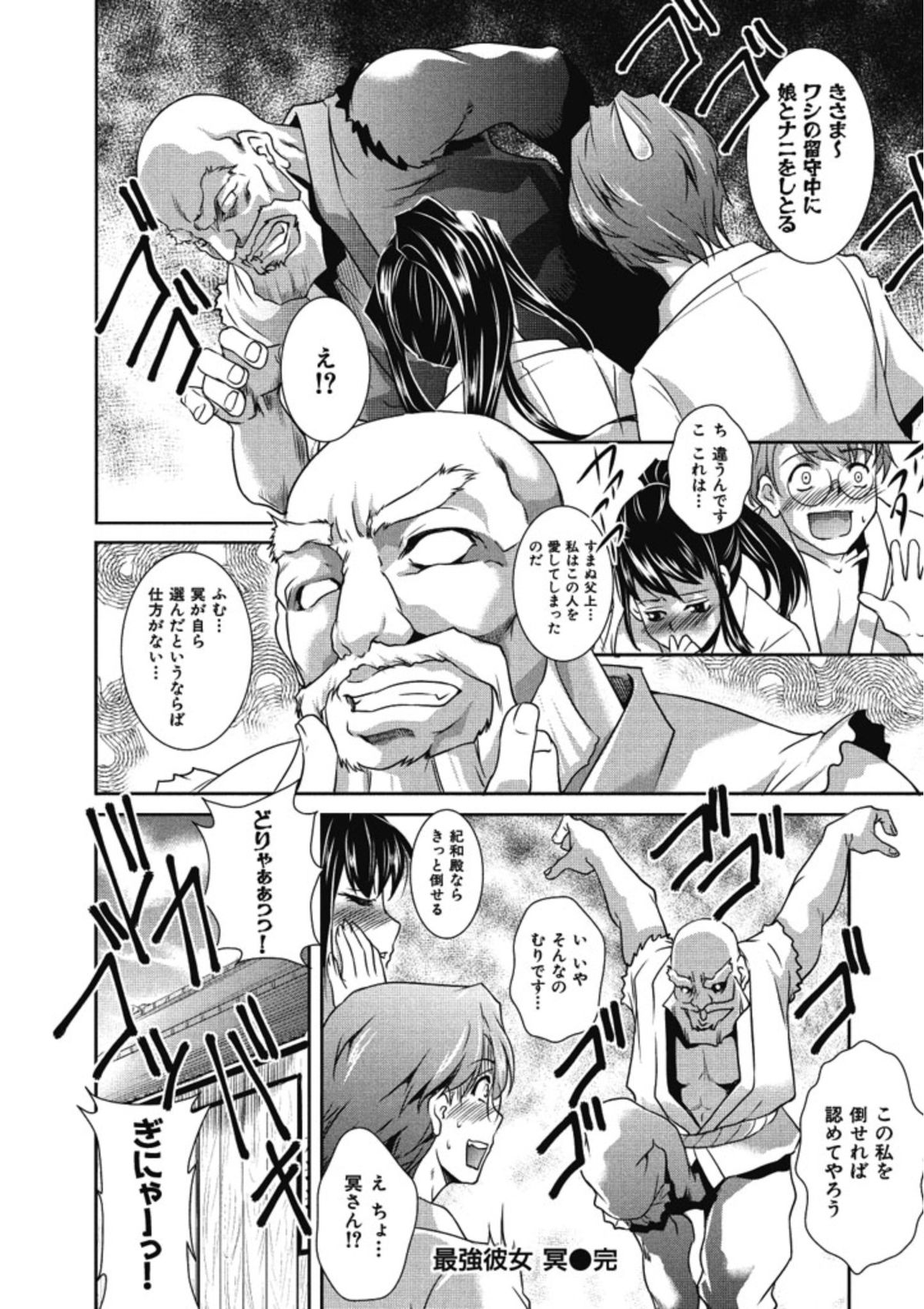 【エロ漫画】道場をやめるという門下生を誘惑しちゃう師範代のお姉さん…ご奉仕フェラをして生ハメ中出しイチャラブセックスしちゃう【天乃一水：最強彼女冥】