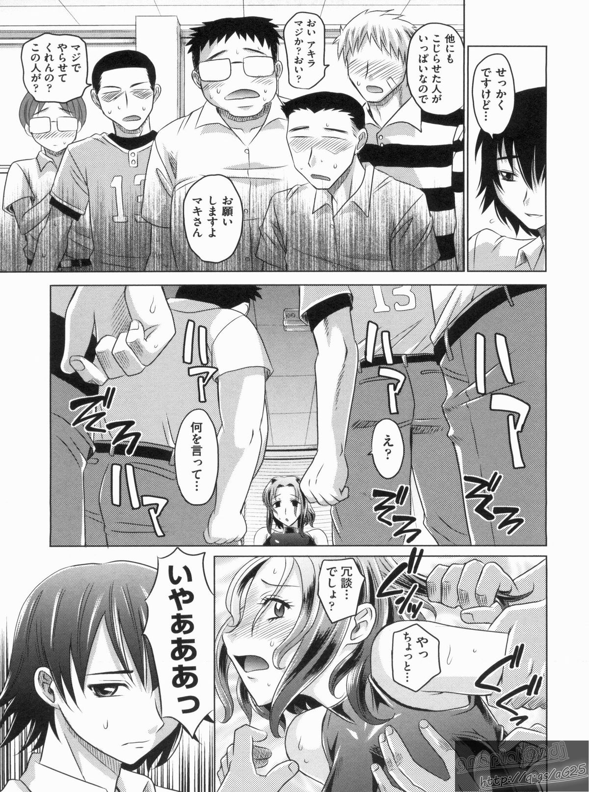 【エロ漫画】調教されて輪姦レイプれちゃう巨乳のお姉さん…生ハメ中出しセックスで絶頂アクメ堕ち【高岡基文：GK・マ・マ】