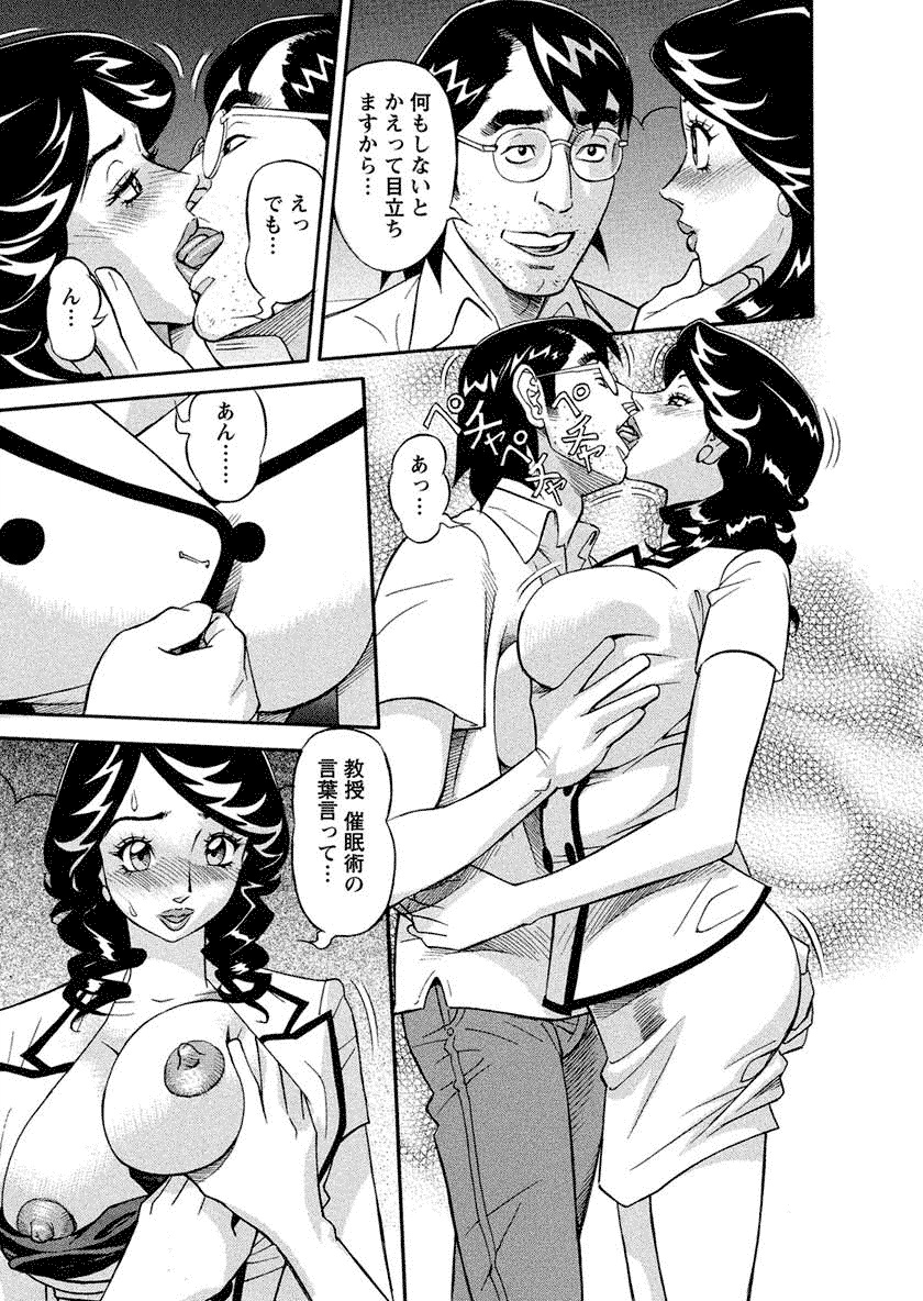 【エロ漫画】渋滞につかまってしまったド変態教授たちは性別問わずのセックスパーティで手マンをされ快楽堕ちしちゃう！【原茂之：最終回 たなる出発】