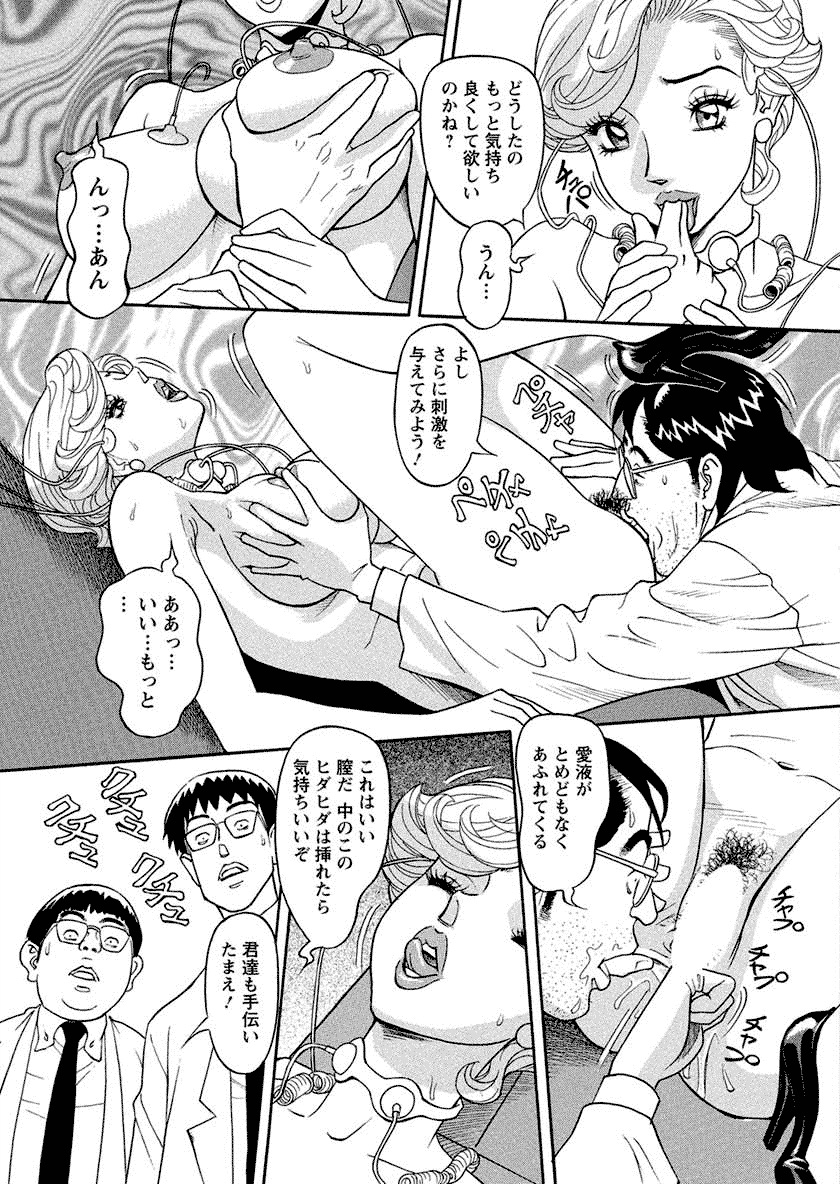 【エロ漫画】自身が作り上げたスライム状の生き物に学校で服を溶かされて羞恥を味わう羽目となってしまった美少女研究者の凪。そんな状態のところを主人公に助けてもらう事となり、研究室で彼に膣に手を突っ込まれて潮吹き絶頂しまくる！【原茂之：男性調査チームとは･･･?】