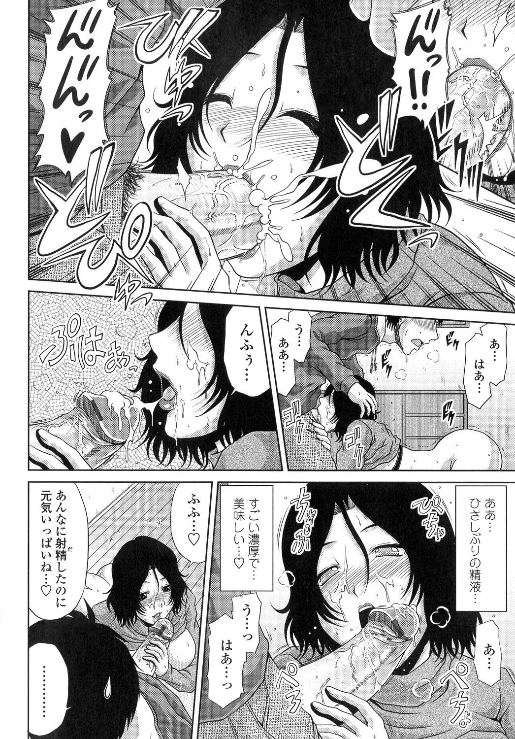 【エロ漫画】夫不在で欲求不満になってオナニーをする巨乳の人妻…隣人の大学生の男の子の勃起チンポを咥え逆レイプしちゃうと生ハメして寝取られちゃう【甲斐ひろゆき：誘惑の隣妻】