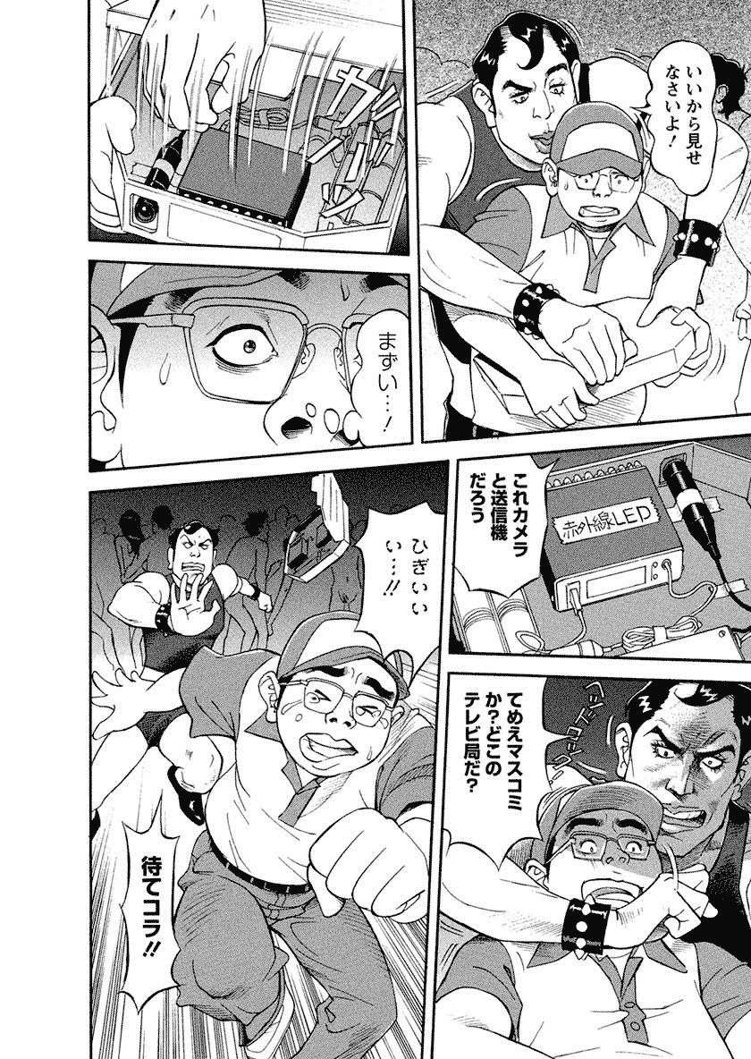 【エロ漫画】渋滞につかまってしまったド変態教授たちは性別問わずのセックスパーティで手マンをされ快楽堕ちしちゃう！【原茂之：最終回 たなる出発】