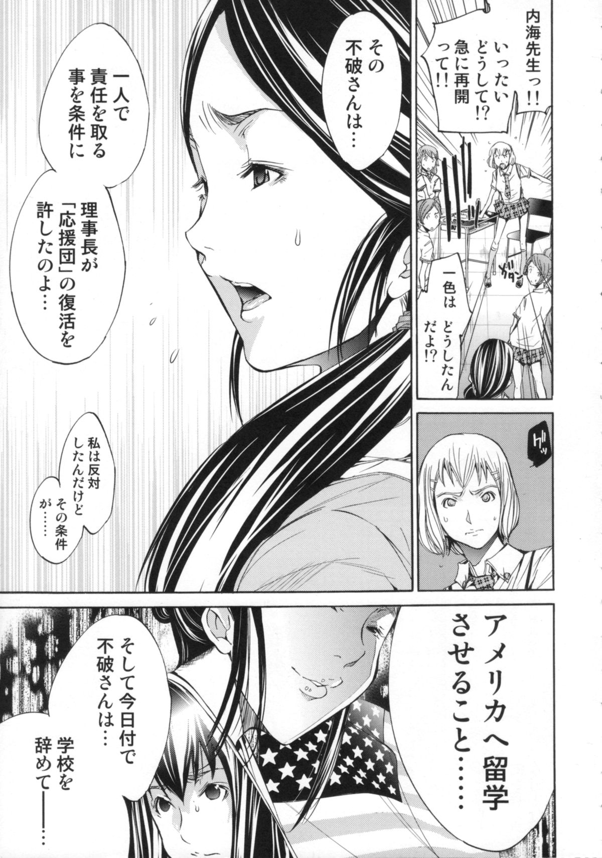 【エロ漫画】好きな男を誘惑しちゃうエロかわいい美少女…イチャイチャとトロ顔に筆下ろししちゃう！【けんたろう：Yell! 10Cheers you up!】
