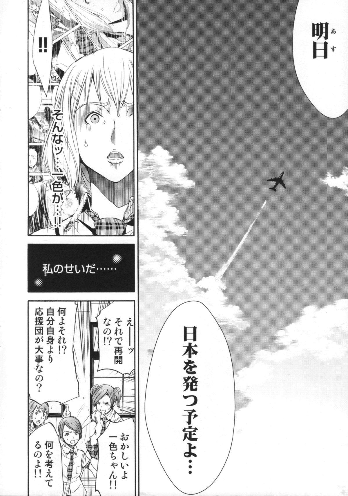 【エロ漫画】好きな男を誘惑しちゃうエロかわいい美少女…イチャイチャとトロ顔に筆下ろししちゃう！【けんたろう：Yell! 10Cheers you up!】