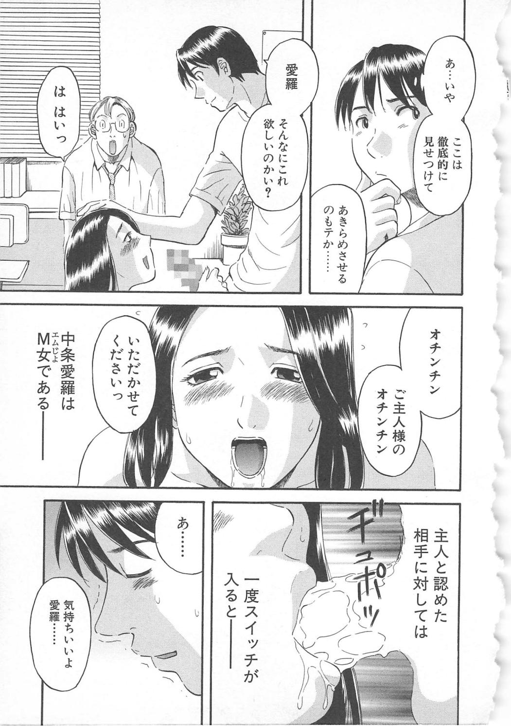 【エロ漫画】新しいご主人様とセックスしちゃうムッツリスケベなお姉さん…イチャイチャと騎乗位の中出しセックスで快楽堕ちしちゃう！【かわもりみさき：ご主人様はア・ナ・タ♡】