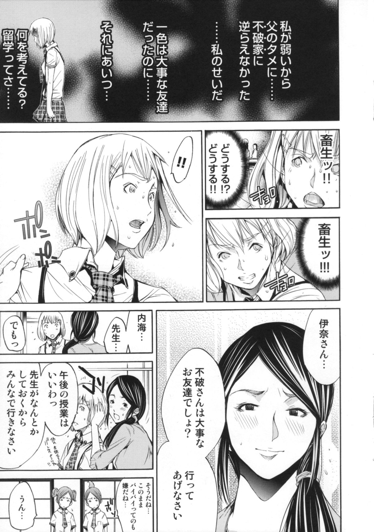 【エロ漫画】好きな男を誘惑しちゃうエロかわいい美少女…イチャイチャとトロ顔に筆下ろししちゃう！【けんたろう：Yell! 10Cheers you up!】