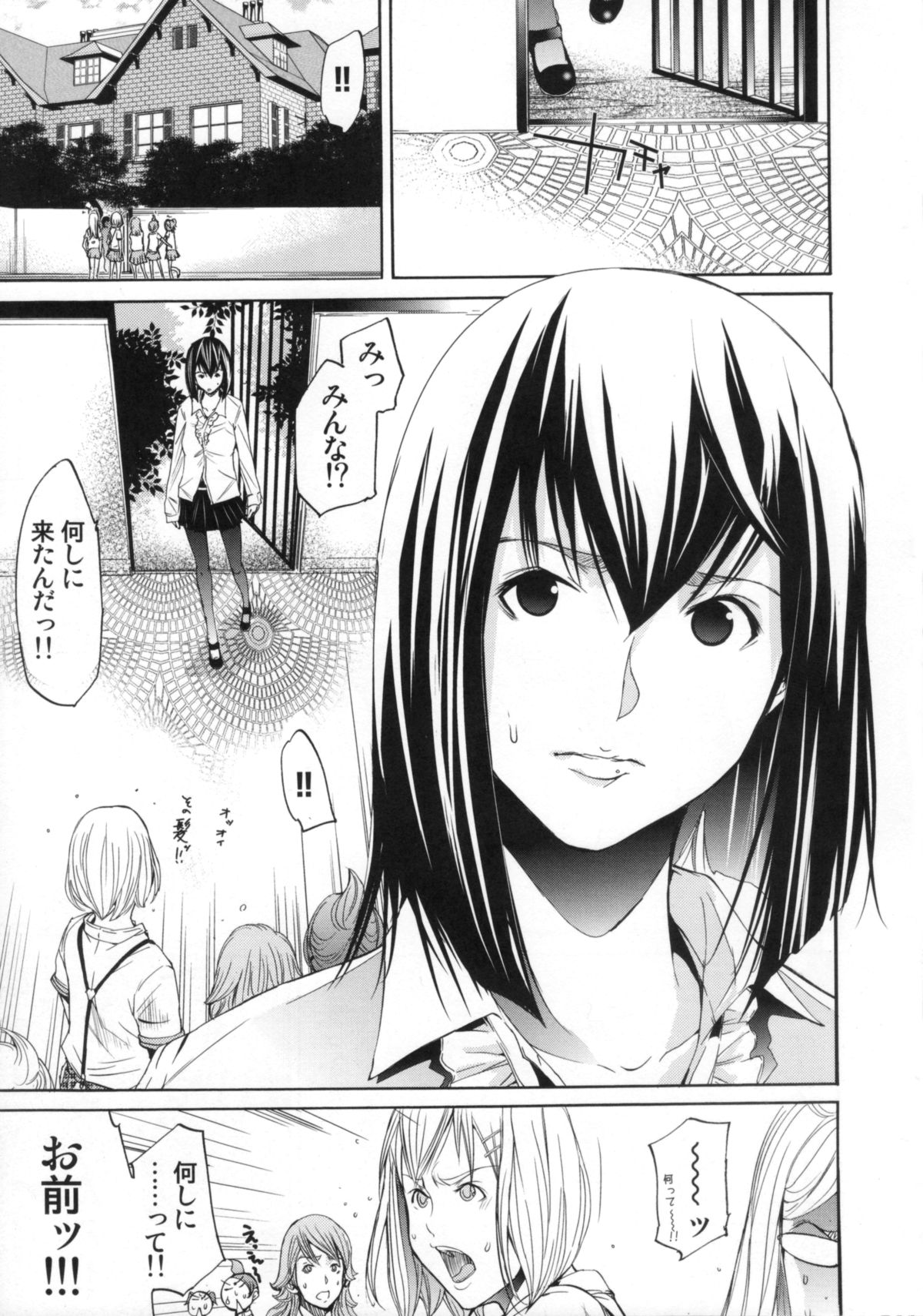 【エロ漫画】好きな男を誘惑しちゃうエロかわいい美少女…イチャイチャとトロ顔に筆下ろししちゃう！【けんたろう：Yell! 10Cheers you up!】