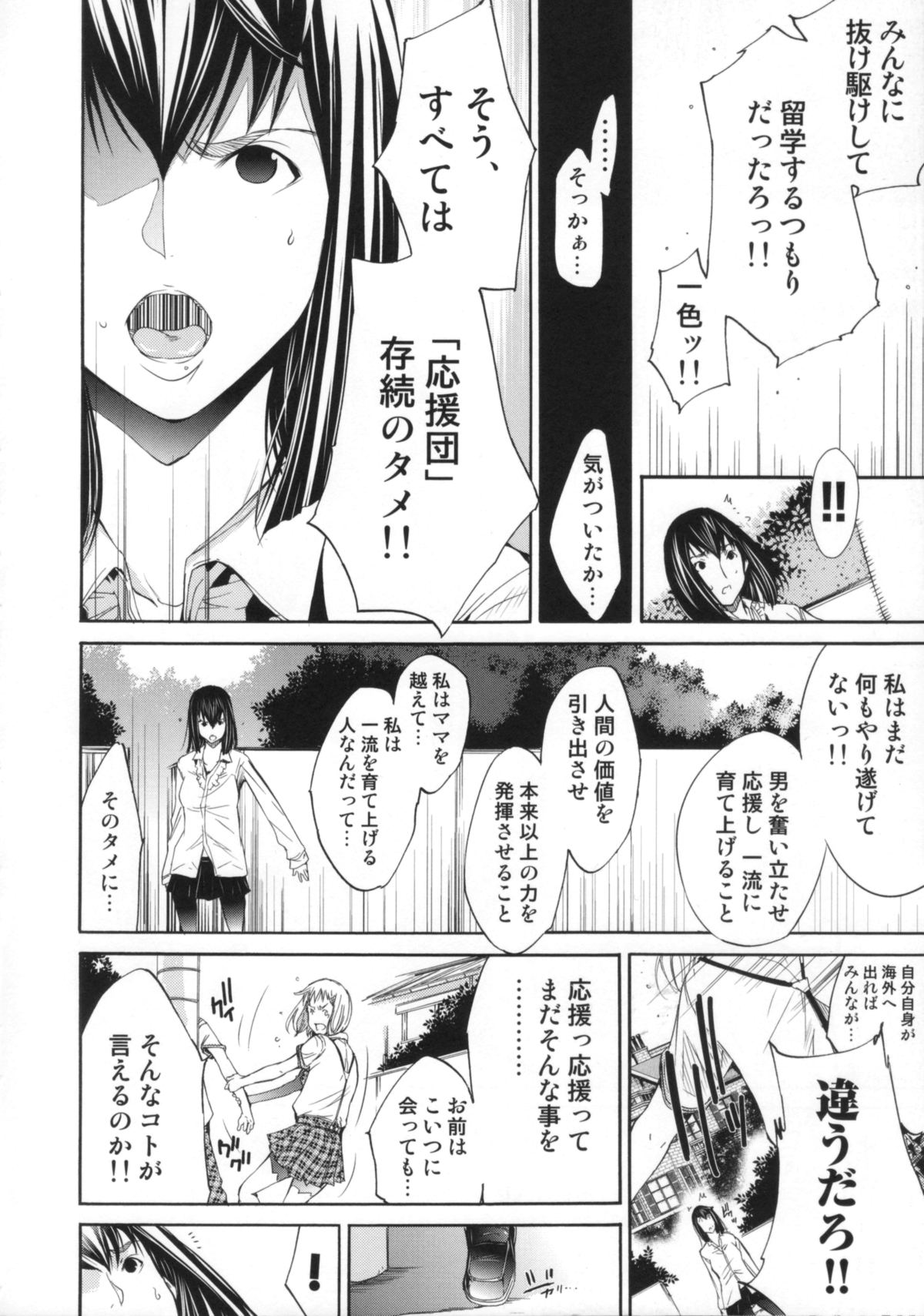 【エロ漫画】好きな男を誘惑しちゃうエロかわいい美少女…イチャイチャとトロ顔に筆下ろししちゃう！【けんたろう：Yell! 10Cheers you up!】