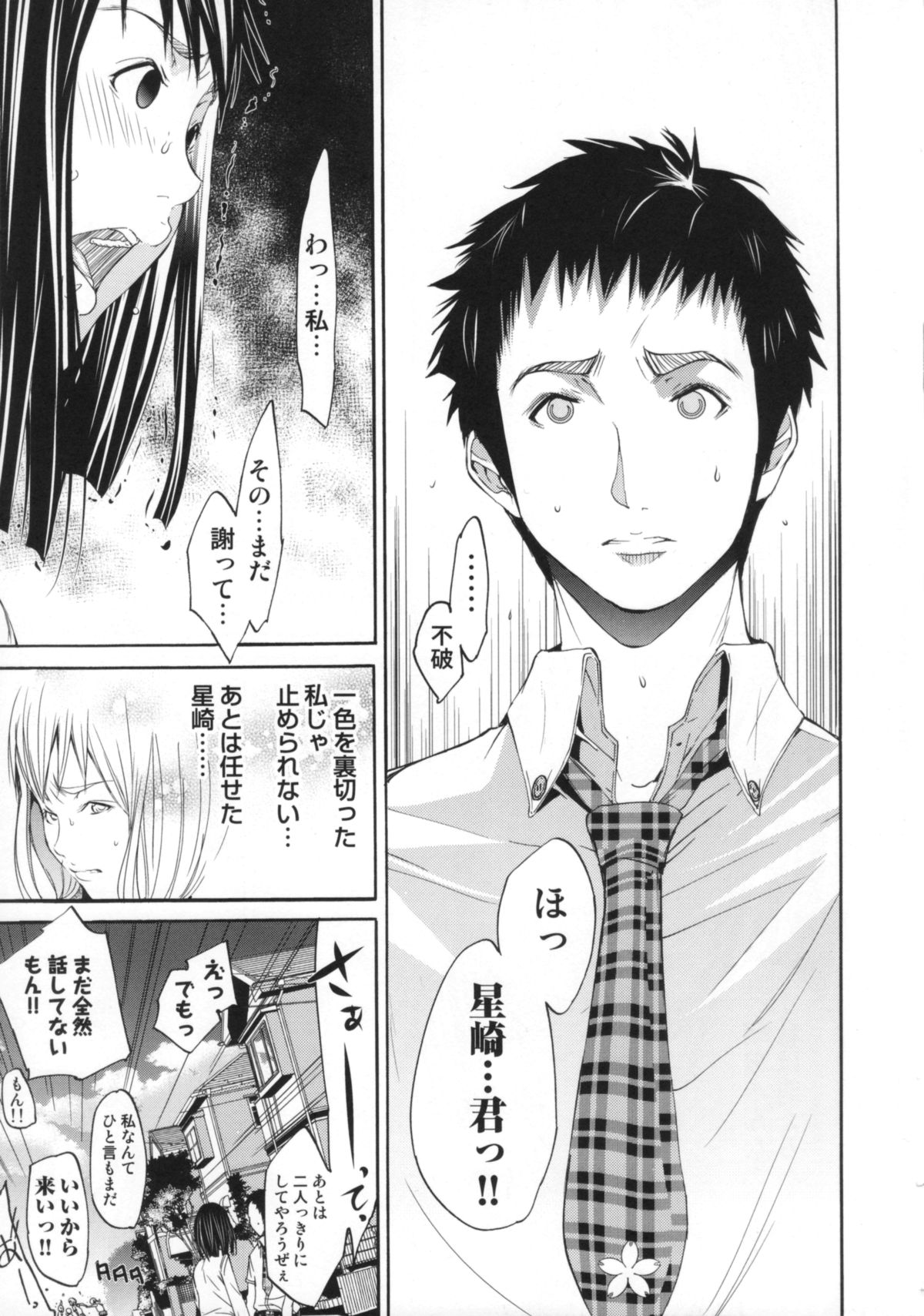 【エロ漫画】好きな男を誘惑しちゃうエロかわいい美少女…イチャイチャとトロ顔に筆下ろししちゃう！【けんたろう：Yell! 10Cheers you up!】