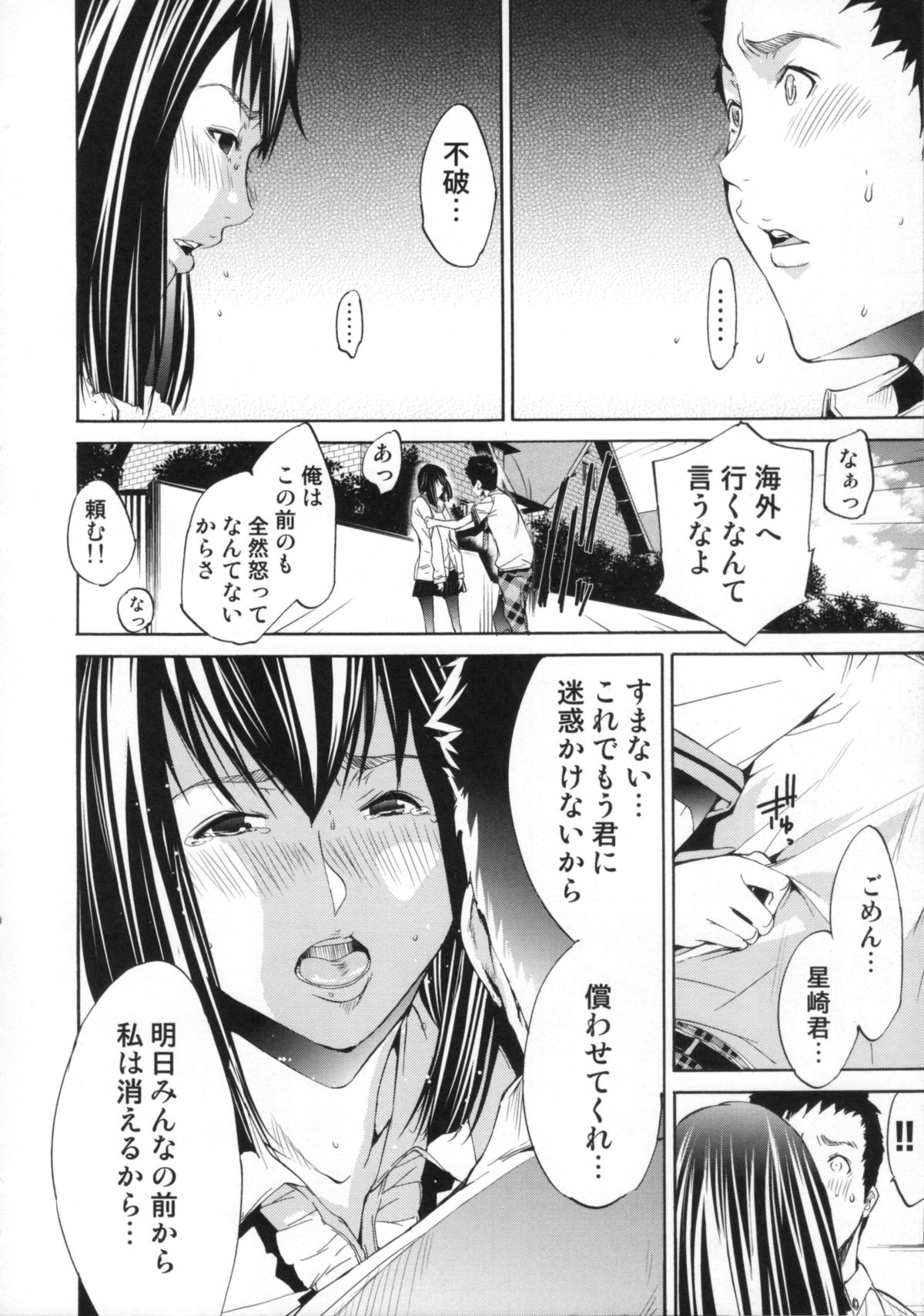 【エロ漫画】好きな男を誘惑しちゃうエロかわいい美少女…イチャイチャとトロ顔に筆下ろししちゃう！【けんたろう：Yell! 10Cheers you up!】