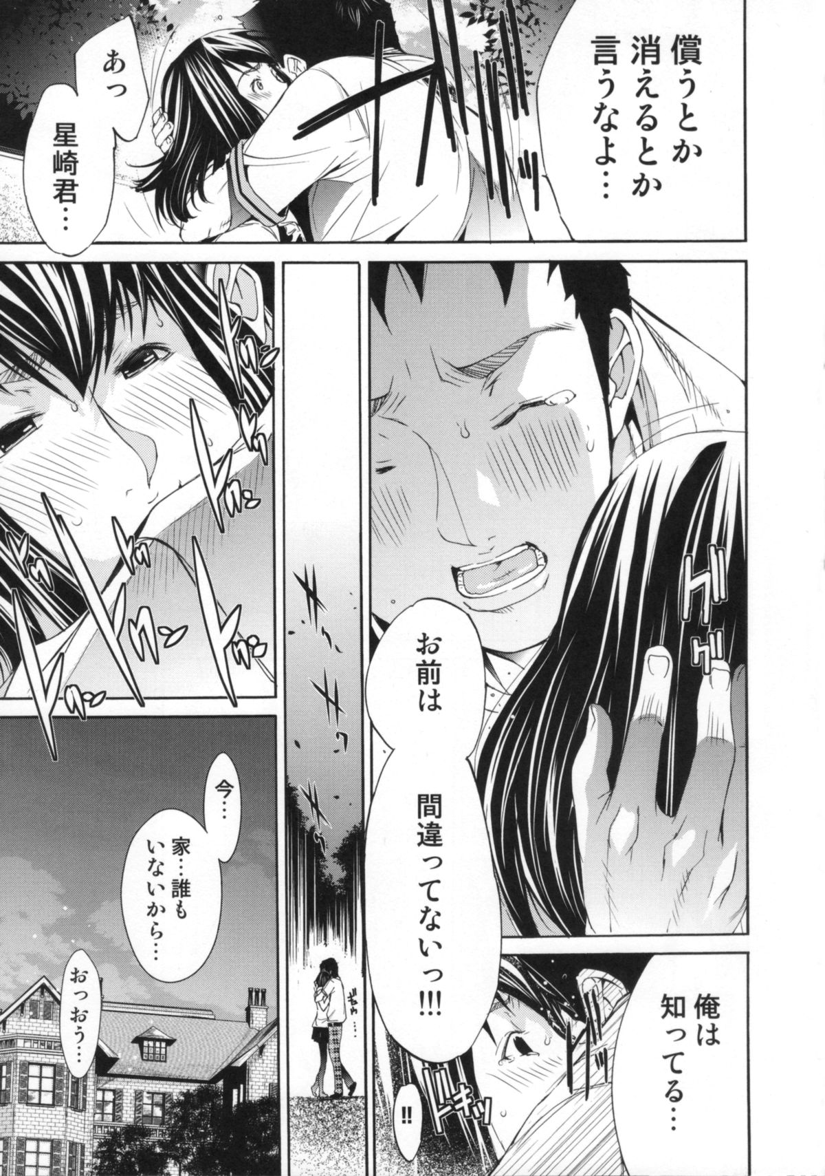 【エロ漫画】好きな男を誘惑しちゃうエロかわいい美少女…イチャイチャとトロ顔に筆下ろししちゃう！【けんたろう：Yell! 10Cheers you up!】