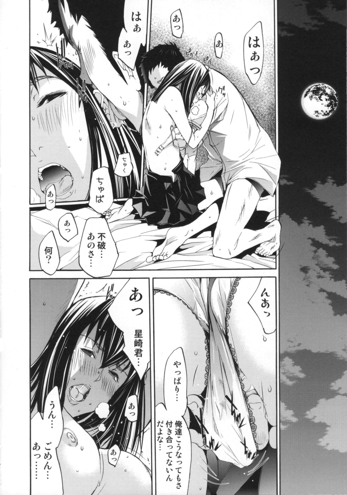 【エロ漫画】好きな男を誘惑しちゃうエロかわいい美少女…イチャイチャとトロ顔に筆下ろししちゃう！【けんたろう：Yell! 10Cheers you up!】