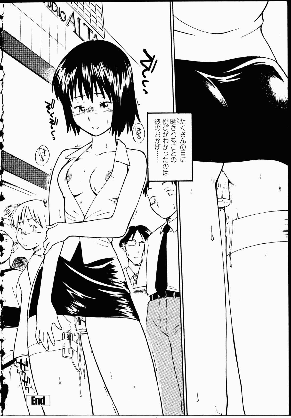 【エロ漫画】電車の中でキモデブストーカーに襲われて痴漢される美少女JD…無理やり手コキさせられたあとリモコンバイブ責めされ、激しい公開調教レイプでマゾ絶頂【ひねもすのたり：恥辱の目目連】