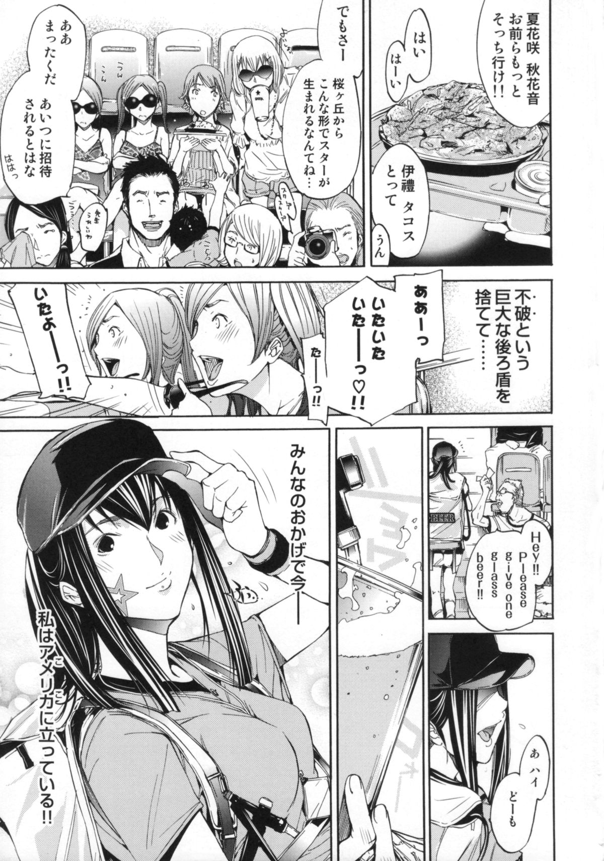 【エロ漫画】好きな男を誘惑しちゃうエロかわいい美少女…イチャイチャとトロ顔に筆下ろししちゃう！【けんたろう：Yell! 10Cheers you up!】