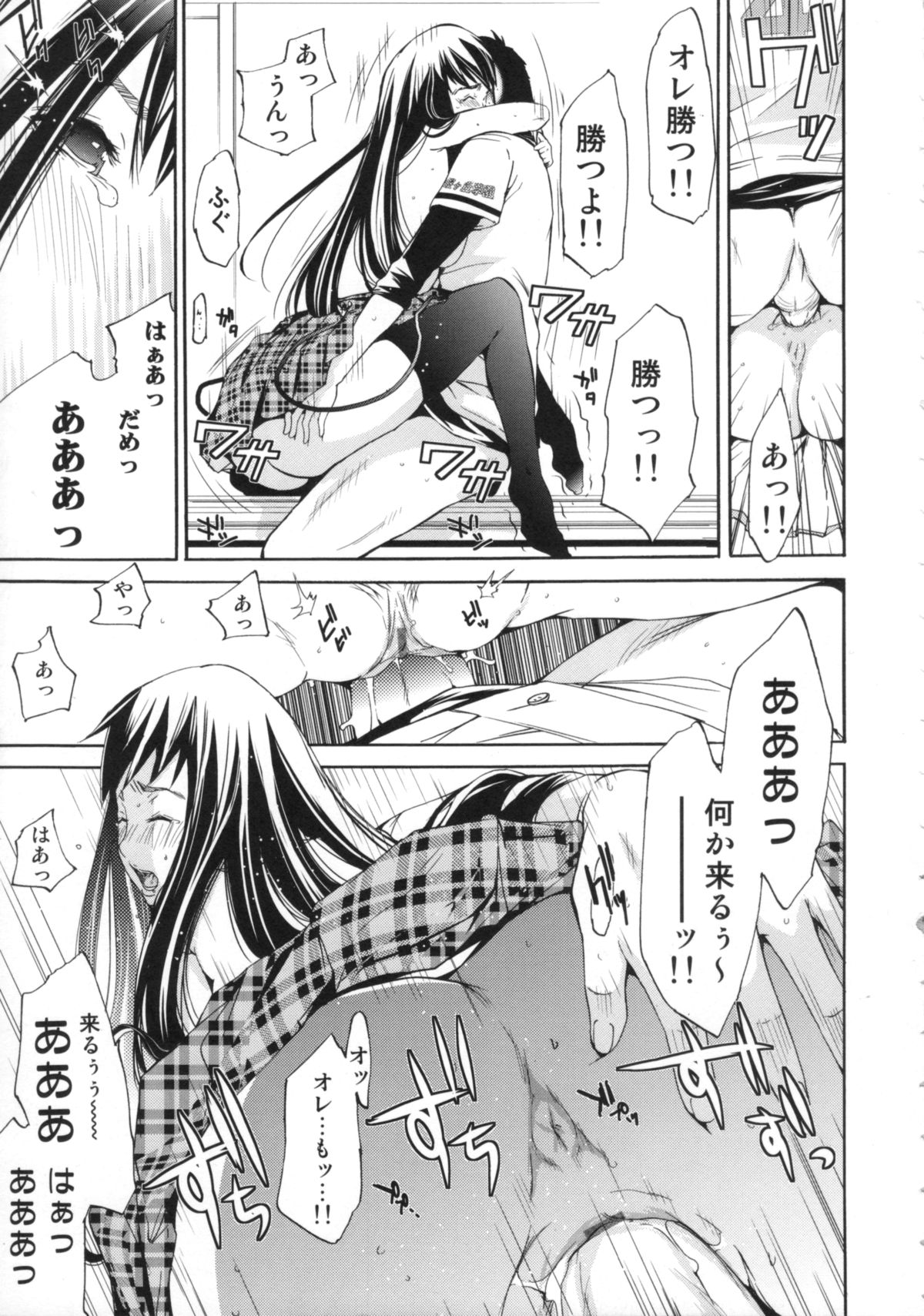 【エロ漫画】調教されちゃう巨乳のお姉さん…バックで生ハメ中出しイチャラブセックスしちゃう【けんたろう：Yell！奮い立たせるもの】