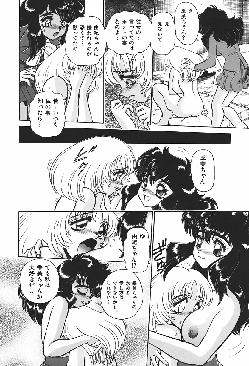 【エロ漫画】調教されて犯されちゃう巨乳のお姉さん…バックで生ハメ中出しイチャラブセックスしちゃう【WING BIRD：BIND.1登場!?平成KINBAKU女子高生】