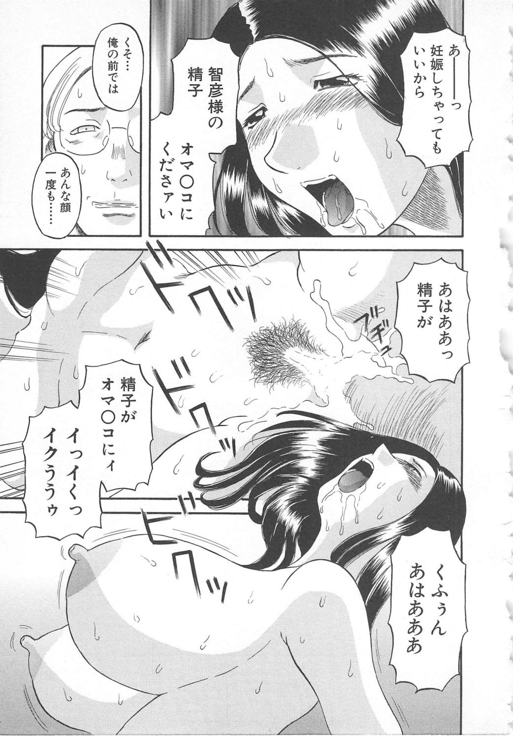【エロ漫画】新しいご主人様とセックスしちゃうムッツリスケベなお姉さん…イチャイチャと騎乗位の中出しセックスで快楽堕ちしちゃう！【かわもりみさき：ご主人様はア・ナ・タ♡】